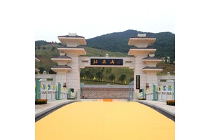 重庆福果山生命纪念园