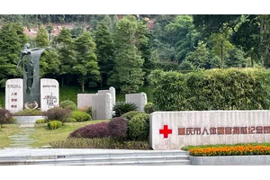 重庆西郊福寿园