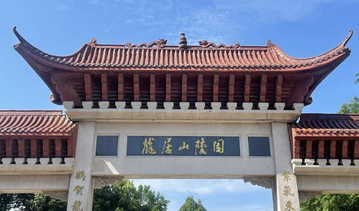 重庆龙居山陵园
